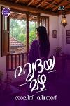 Thumbnail image of the Book ഹൃദയമഴ