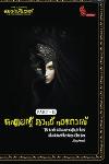 Thumbnail image of Book ഐലന്റ് ഓഫ് ഫറോസ്