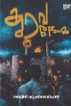 Thumbnail image of Book കുറുവദേശം