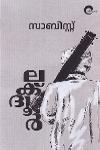 Thumbnail image of Book ലക്ദൂർ