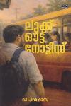 Thumbnail image of the Book ലൂക് ഔറ്റ് നോട്ടീസ്