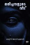 Thumbnail image of the Book മരിച്ചവളുടെ വീട്