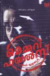 Thumbnail image of Book മെമ്മറി ഫയൽസ്