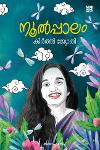 Thumbnail image of Book നൂൽപ്പാലം