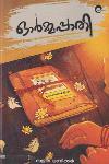 Thumbnail image of Book ഓർമ്മപ്പാതി