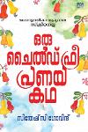 Thumbnail image of the Book ഒരു ചൈൽഡ് ഫ്രീ പ്രണയ കഥ