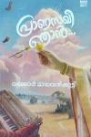 Thumbnail image of the Book പ്രാണസഖി ഞാൻ