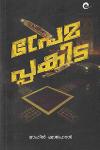 Thumbnail image of Book പ്രേമപ്പകിട