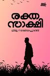 Thumbnail image of the Book രക്തസാക്ഷി