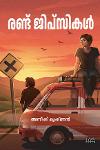 Thumbnail image of the Book രണ്ട് ജിപ്‌സികൾ
