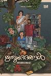 Thumbnail image of Book ഋതുഭേദങ്ങള്‍