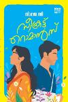 Thumbnail image of Book സീക്രട്ട് റൊമാൻസ്