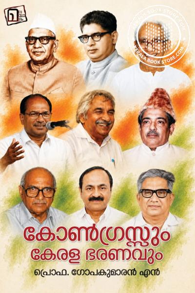 Cover Image of Book കോൺഗ്രസ്സും കേരള ഭരണവും