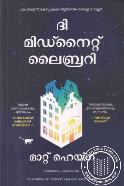 Cover Image of Book ദി മിഡ്നൈറ്റ് ലൈബ്രറി