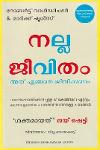 Thumbnail image of Book നല്ല ജീവിതം