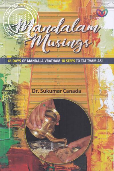 Cover Image of Book Mandalam Musings