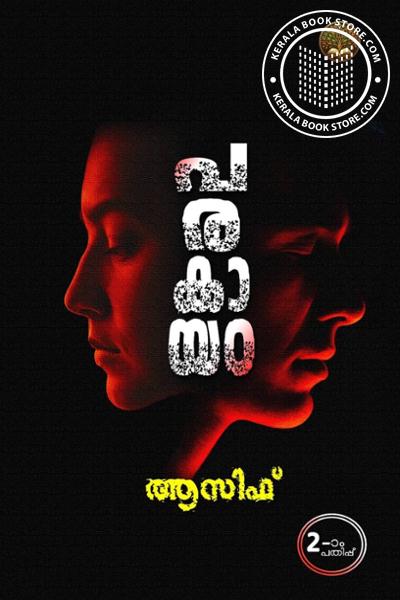 Cover Image of Book പരകായം