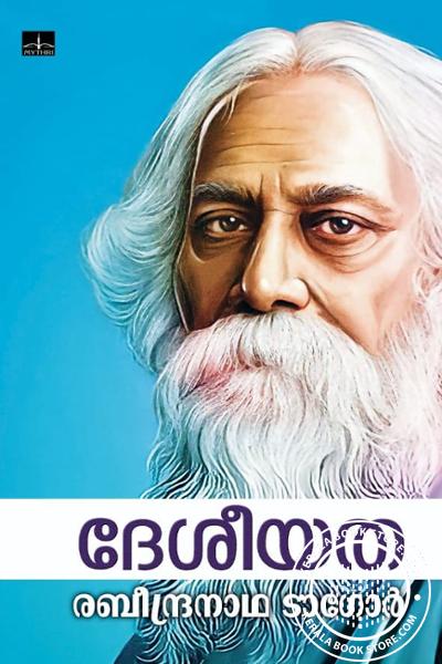 Cover Image of Book ദേശീയത