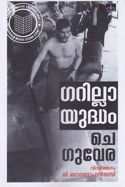 Cover Image of Book Guerrilla Yuddham