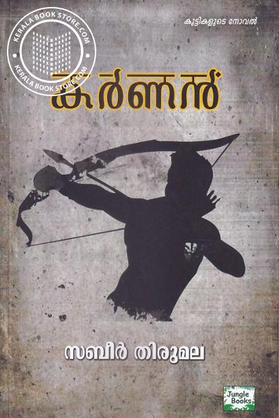 Cover Image of Book കര്‍ണന്‍