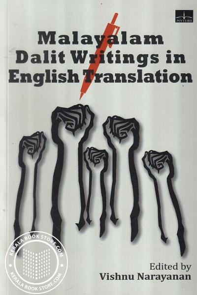 Image of Book Malayalam Dalit Writings in English Translation