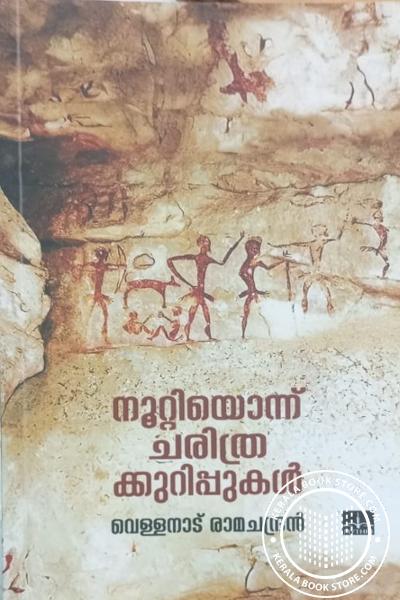 Cover Image of Book നൂറ്റിയൊന്ന് ചരിത്രക്കുറിപ്പുകൾ