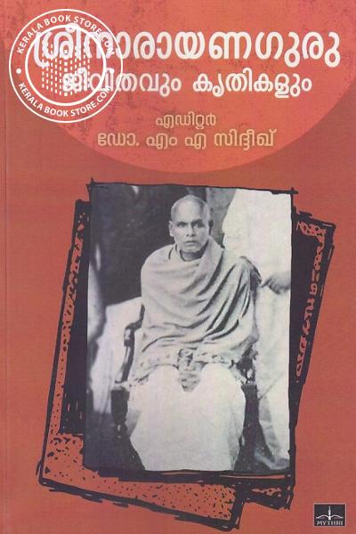 Cover Image of Book Sreenarayanaguru Jeevithavum Krithikalum