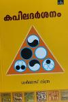 Thumbnail image of the Book കപിലദർശനം