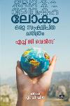 Thumbnail image of Book ലോകം ഒരു സംക്ഷിത ചരിത്രം