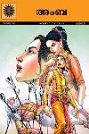 Thumbnail image of Book അംബ
