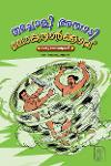 Thumbnail image of Book തച്ചോളി അമ്പാടി ലോകനാർക്കാവ്
