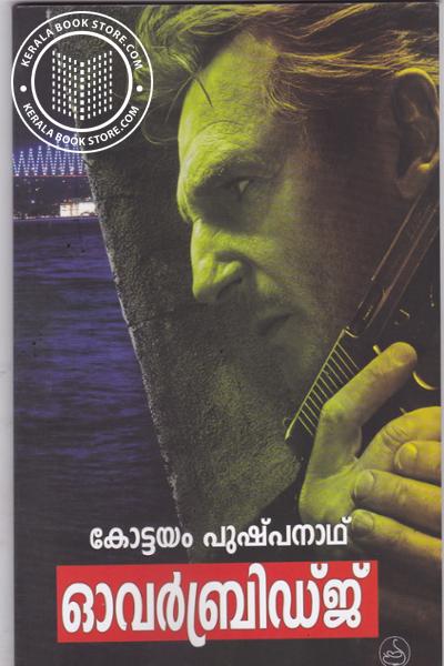 Cover Image of Book ഓവര്‍ബ്രിഡ്ജ്