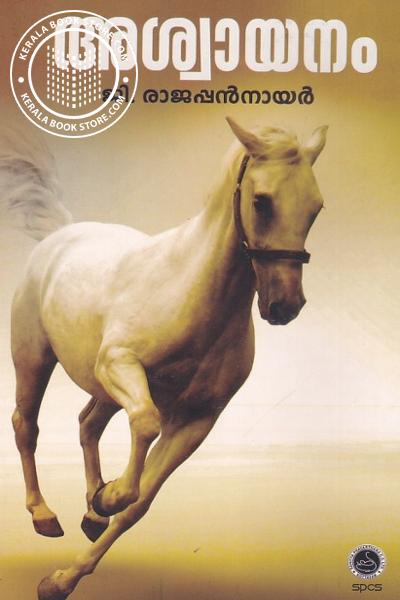 Cover Image of Book അശ്വായനം
