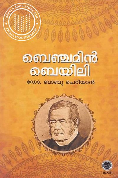 Cover Image of Book ബെഞ്ചമിന്‍ ബെയിലി