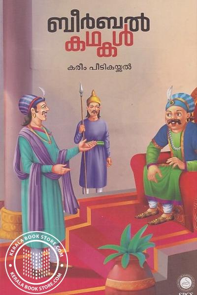 Image of Book ബീർബൽ കഥകൾ