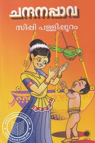 Cover Image of Book ചന്ദനപ്പാവ