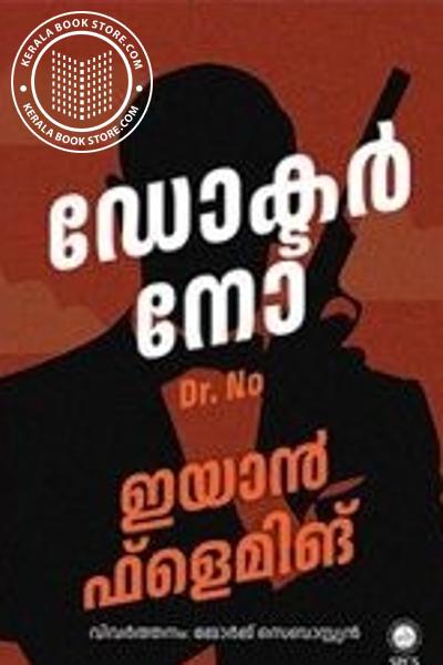 Image of Book ഡോക്ടർ നോ
