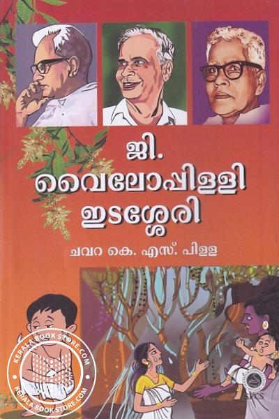 Cover Image of Book ജി. വൈലോപ്പിള്ളി ഇടശ്ശേരി