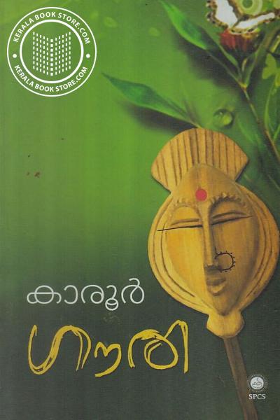 Cover Image of Book ഗൗരി