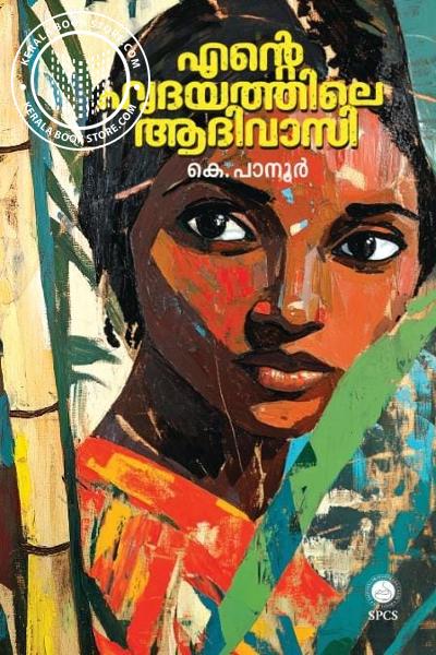 Cover Image of Book ഹൃദയത്തിലെ ആദിവാസി