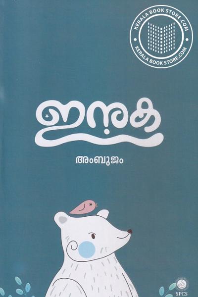 Image of Book ഇനുക