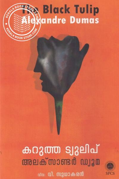 Cover Image of Book കറുത്ത ട്യുലിപ്