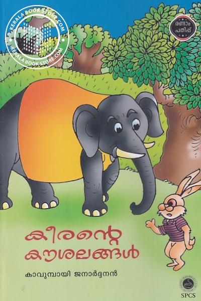 Image of Book കീരന്റെ കൗശലങ്ങൾ