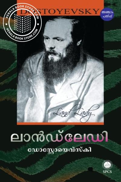 Cover Image of Book ലാൻഡ് ലേഡി