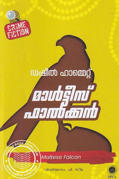 Cover Image of Book മാള്‍ട്ടീസ് ഫാല്‍ക്കന്‍
