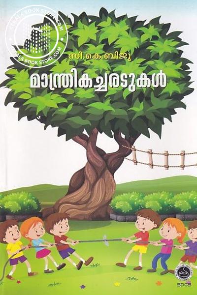 Cover Image of Book മാന്ത്രിക ചരടുകള്‍