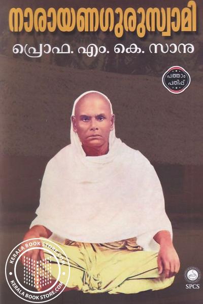 Image of the Book നാരായണഗുരുസ്വാമി