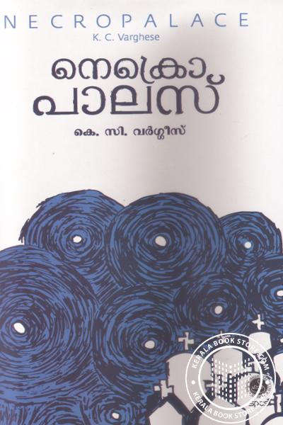 Cover Image of Book നെക്രൊ പാലസ്