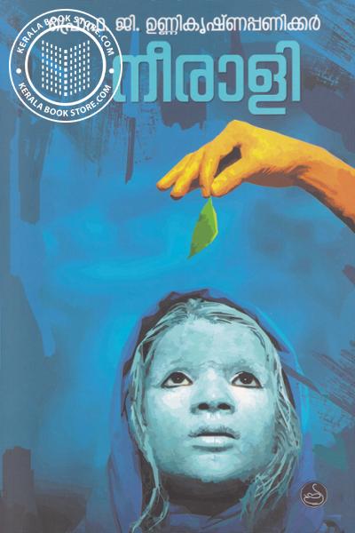 Cover Image of Book നീരാളി