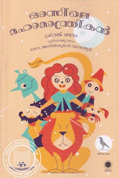 Image of Book ഓസിലെ മഹാമാന്ത്രികൻ